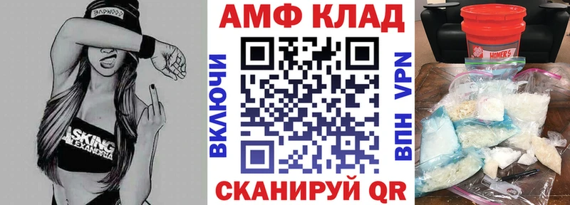 АМФ Розовый Гай