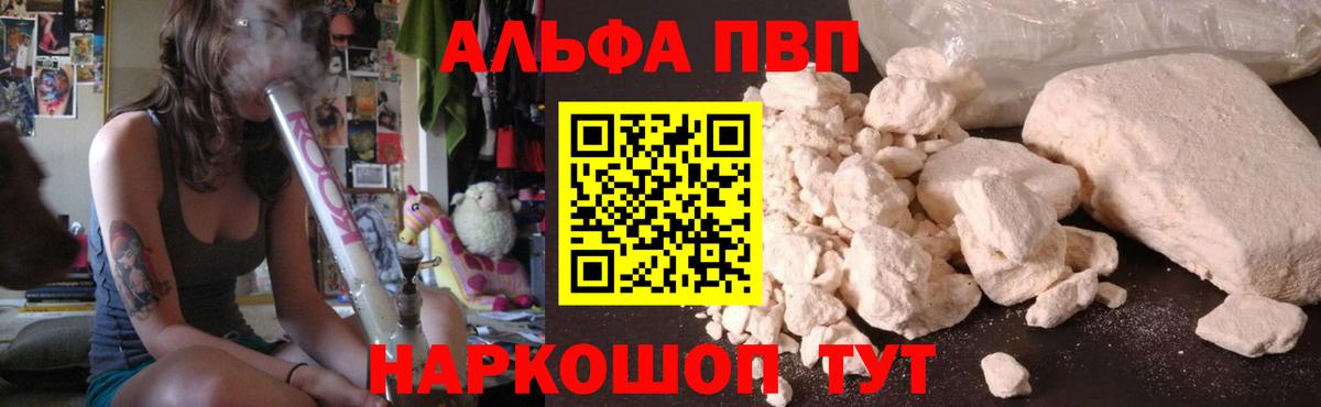 Альфа ПВП мука Гай