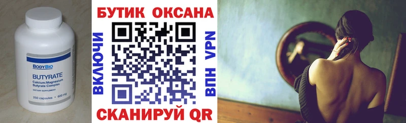 МЕГА как зайти дарк нет какой сайт БУТИРАТ бутик Гай