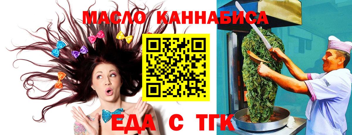 Cannafood марихуана  Вход с VPN  Гай 