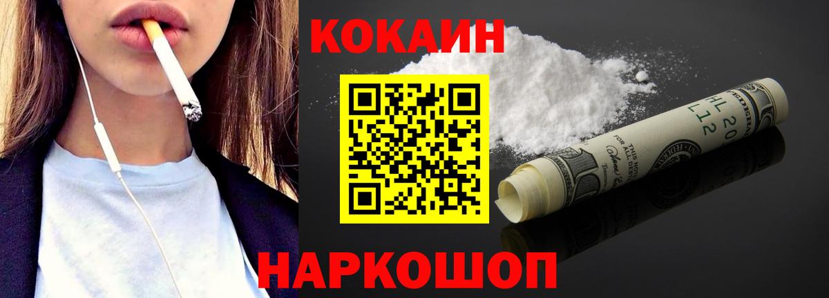 Cocaine 97% Гай