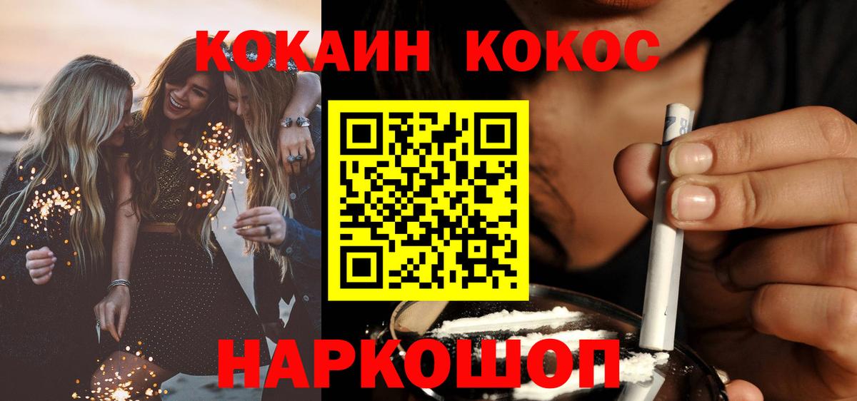 хочу наркоту  Cocaine Перу  Гай  КОКАИН  Вход с VPN  COCAIN Columbia 