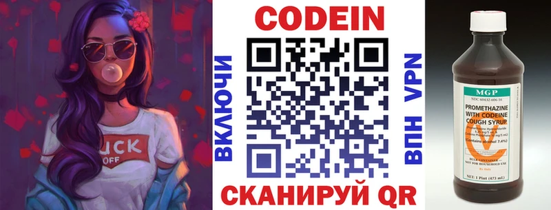 что такое наркотик  Гай  mega маркетплейс  Кодеиновый сироп Lean напиток Lean (лин) 
