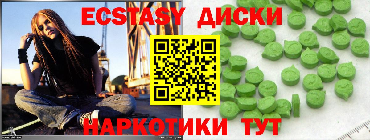 Гай  Ecstasy  Вход с VPN  сколько стоит  Экстази 280 MDMA 