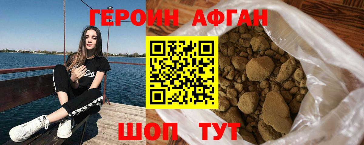 Гай  Героин герыч  ГЕРОИН  Вход с VPN 