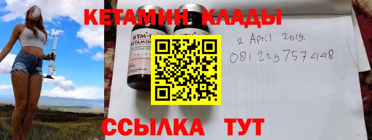 Кетамин ketamine  Вход с VPN  КЕТАМИН ketamine  Гай 