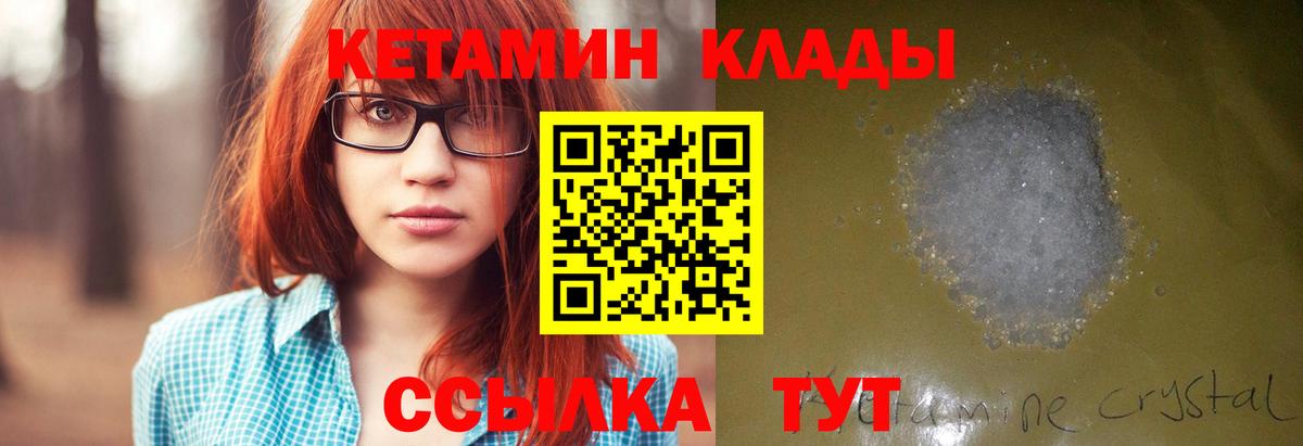 Кетамин VHQ Гай