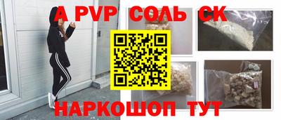 спайс Краснознаменск