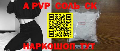спайс Краснознаменск