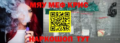 спайс Краснознаменск