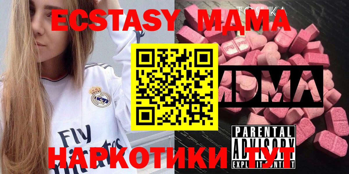 Гай  MDMA  MDMA VHQ  Вход с VPN  МДМА crystal 
