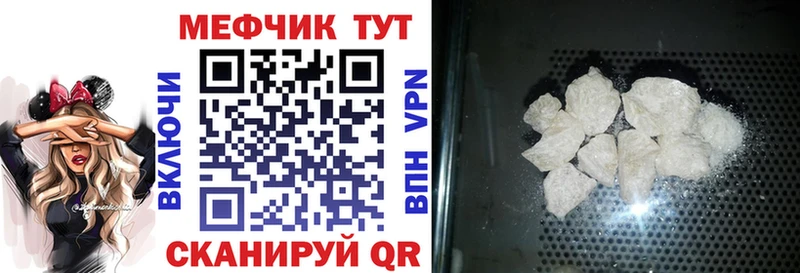 МЕФ 4 MMC  Гай 