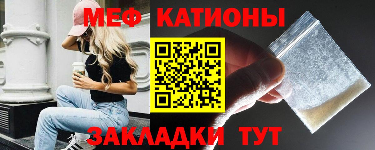 Гай  МЯУ-МЯУ кристаллы  Вход с VPN  Мефедрон мука 