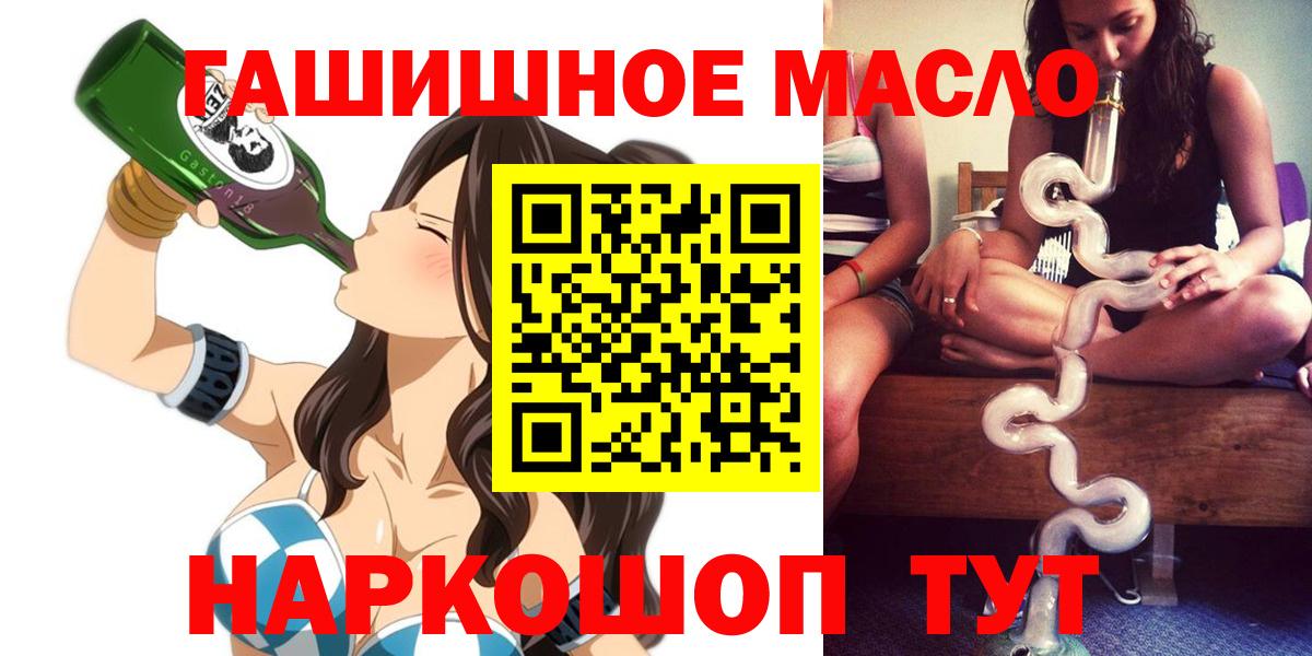 ТГК гашишное масло Гай